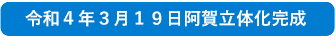 東広島呉道