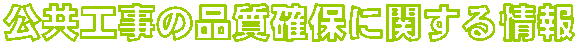 �����H���̕i���m�ۂɊւ�����
