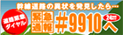 9910