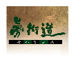 yumekaidou