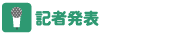 �L�Ҕ��\