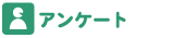 �A���P�[�g
