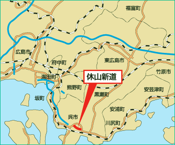 休山新道位置図