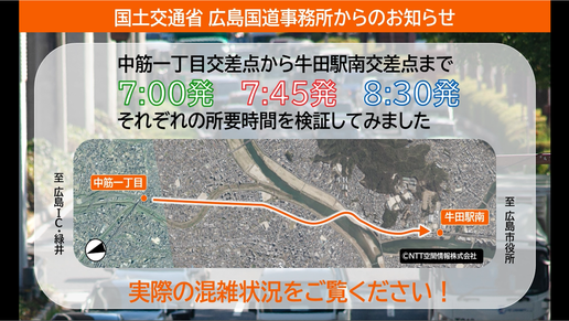 時差出勤検証動画