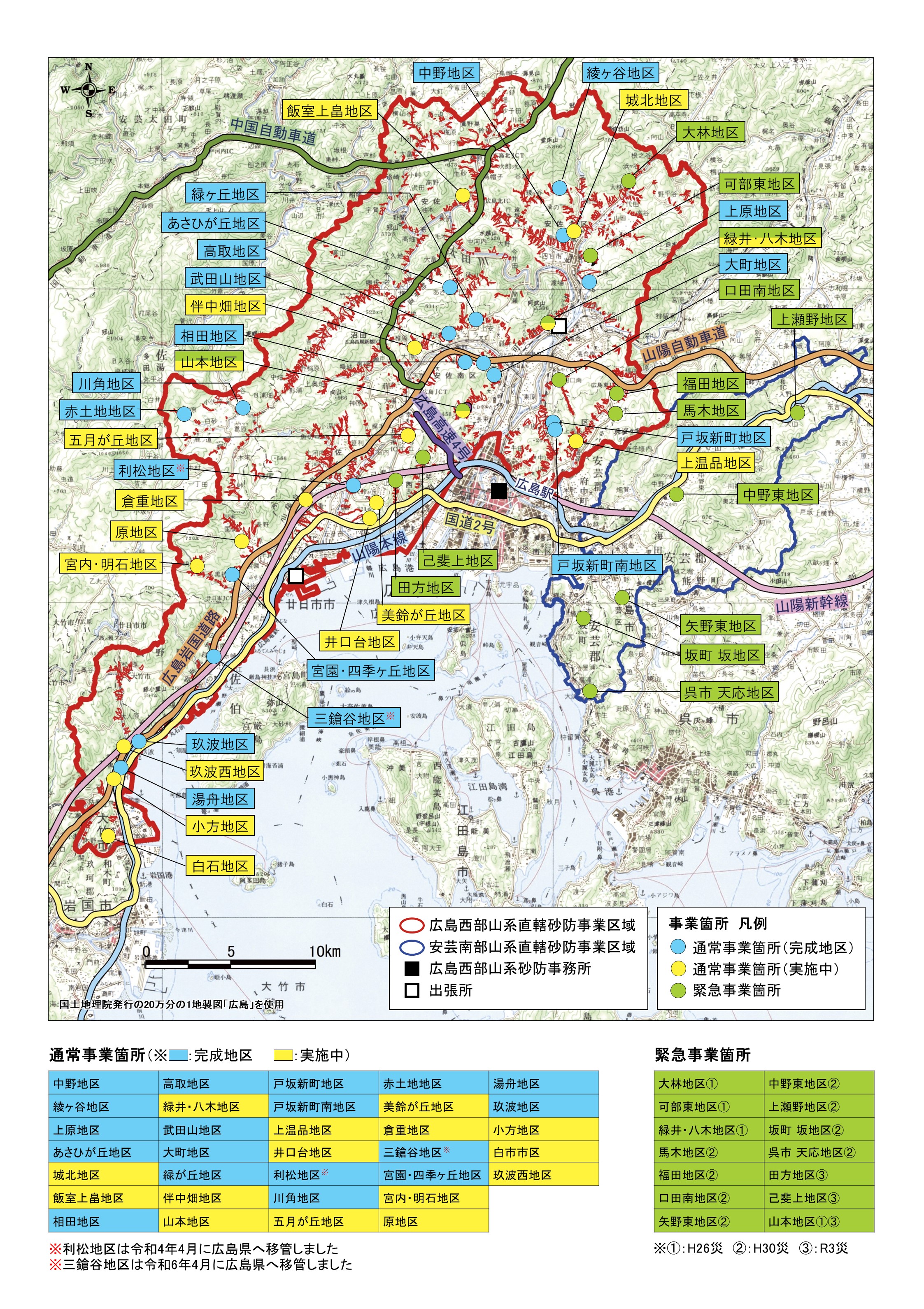 事業箇所位置図