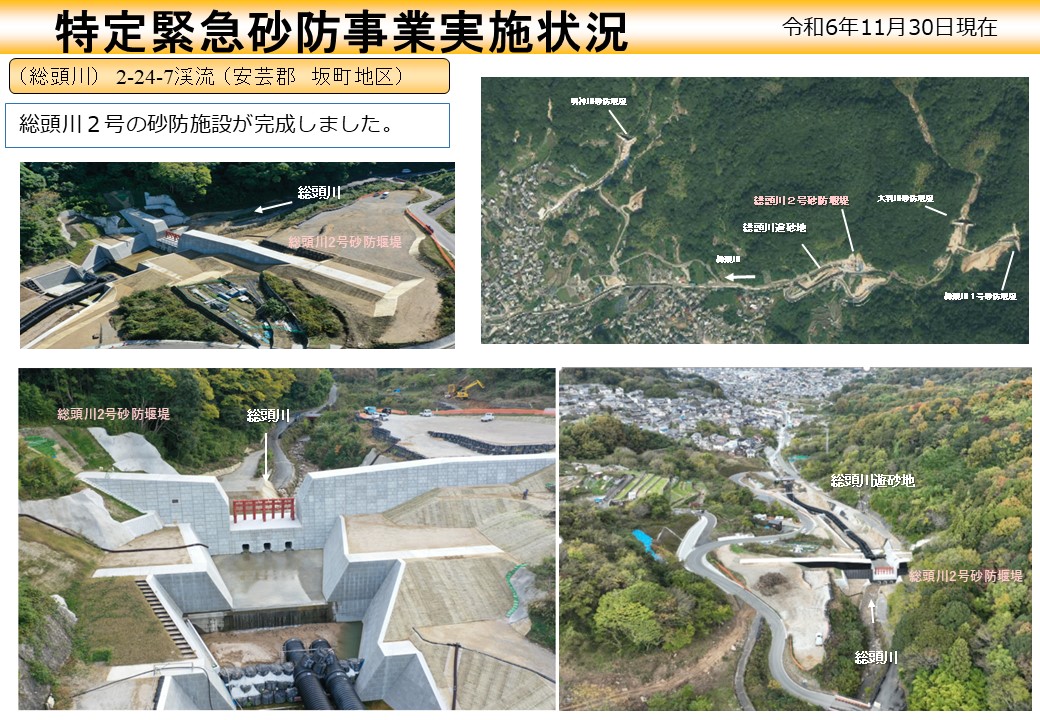 坂地区実施状況