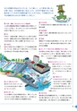 水辺の安全ハンドブック