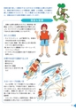 水辺の安全ハンドブック