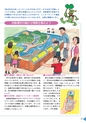 水辺の安全ハンドブック