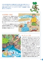 水辺の安全ハンドブック