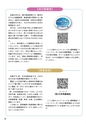 水辺の安全ハンドブック