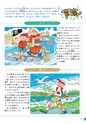 水辺の安全ハンドブック