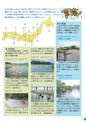 水辺の安全ハンドブック
