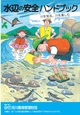 ActiBook
