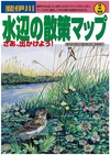 水辺の散策マップ02