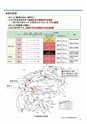 平成１８年７月豪雨