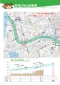 斐伊川放水路事業