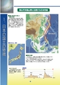 斐伊川　彩りの水