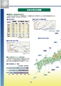 斐伊川　彩りの水