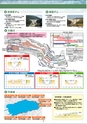 斐伊川水系河川整備計画（国管理区間）の概要