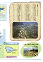 くにびきの川第01号
