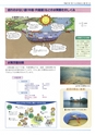 くにびきの川第04号