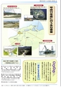 くにびきの川第06号