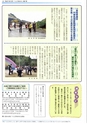 くにびきの川第09号