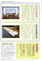 くにびきの川第10号