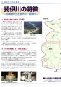 くにびきの川第14号