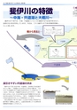 くにびきの川第16号
