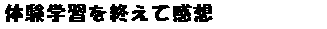eLXg {bNX: ̌wKIĊz