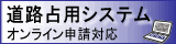 ���H��p�V�X�e���I�����C���\��
