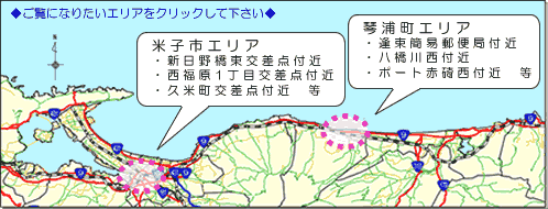 国道9号/米子市エリア・琴浦町エリア
