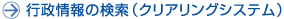 �s�����̌����i�N���A�����O�V�X�e���j