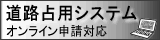 ���H��p�V�X�e���@�I�����C���\���Ή� 