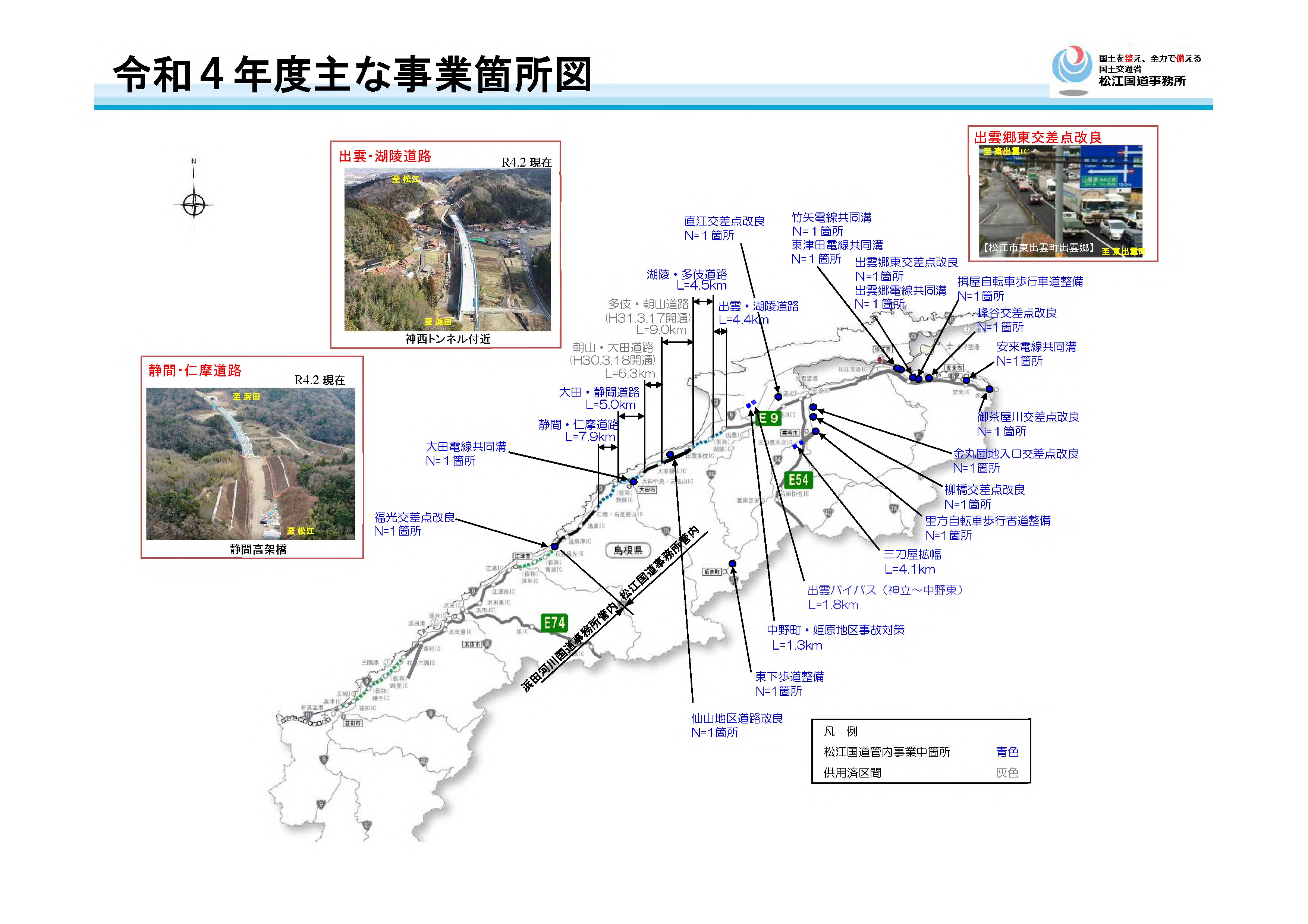 事業概要図