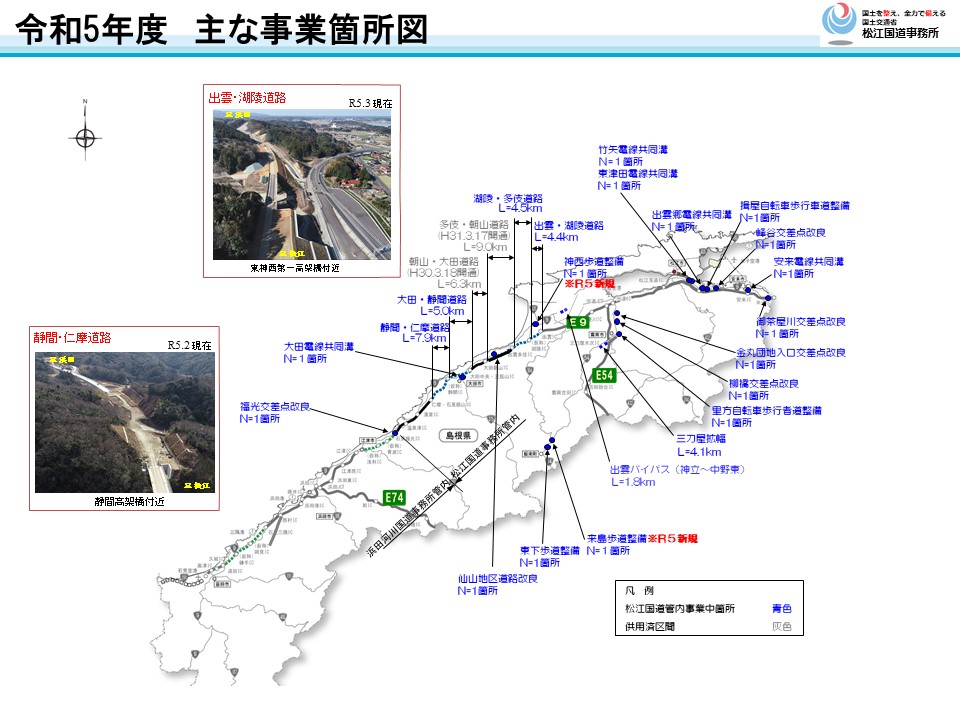 事業概要図