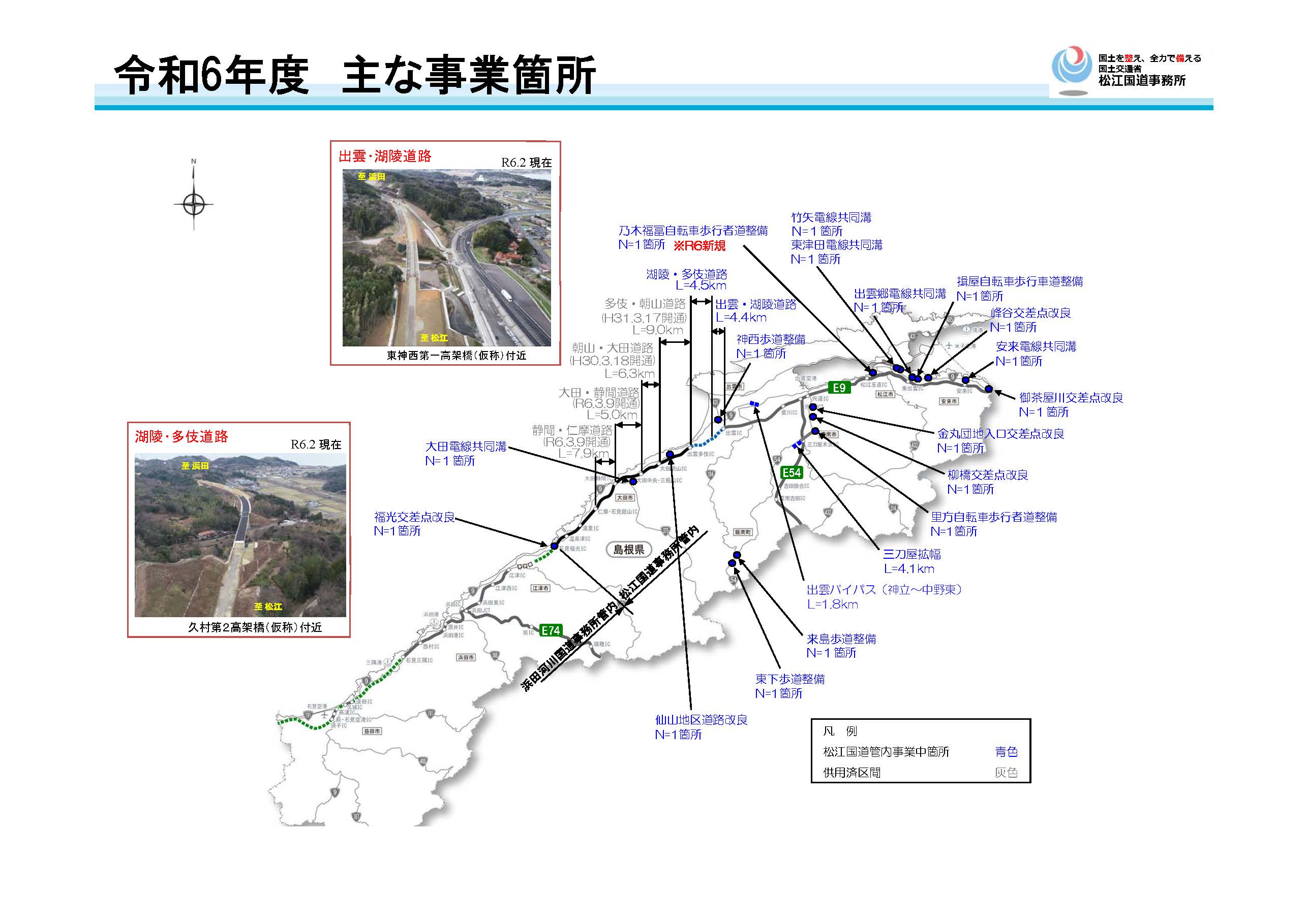 事業概要図