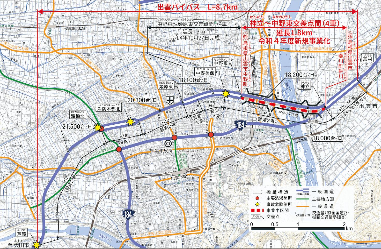 出雲バイパスの概要