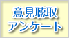 �ӌ�����A���P�[�g