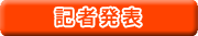 �L�Ҕ��\