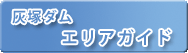 �D�˃_���G���A�K�C�h