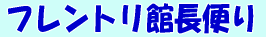 �g�s�b�N�X