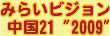 �݂炢�r�W����