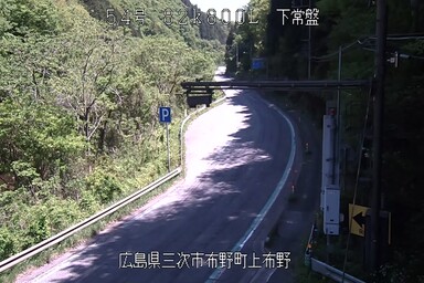 国道54号 下常盤橋［広島 道路ライブカメラ］