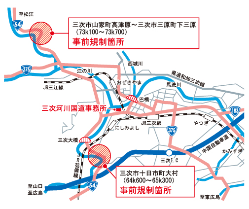 事前通行規制箇所地図