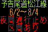 道路情報板