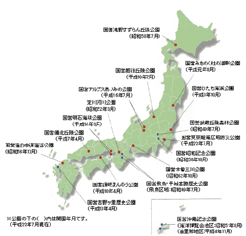 全国の国立公園