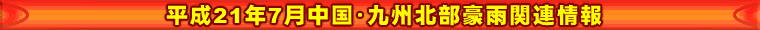 ����21�N7�������E��B�k�����J�֘A���